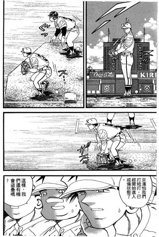 快速球韩漫全集-VOL22无删减无遮挡章节图片 