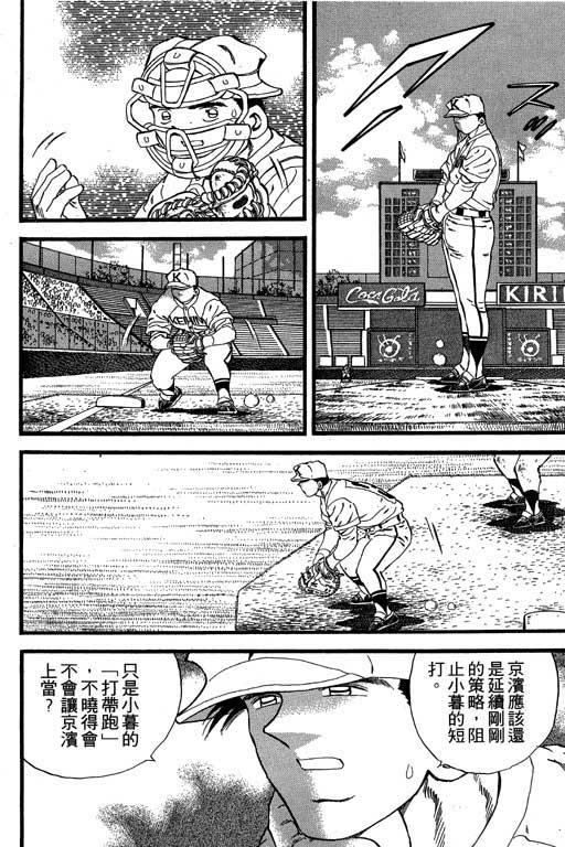 快速球韩漫全集-VOL22无删减无遮挡章节图片 