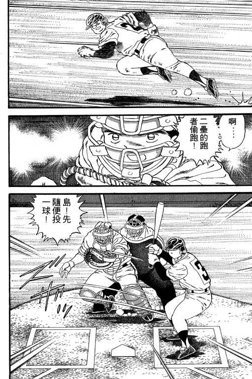 快速球韩漫全集-VOL22无删减无遮挡章节图片 