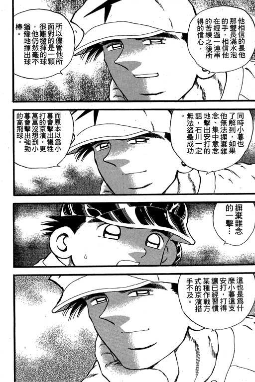 快速球韩漫全集-VOL22无删减无遮挡章节图片 