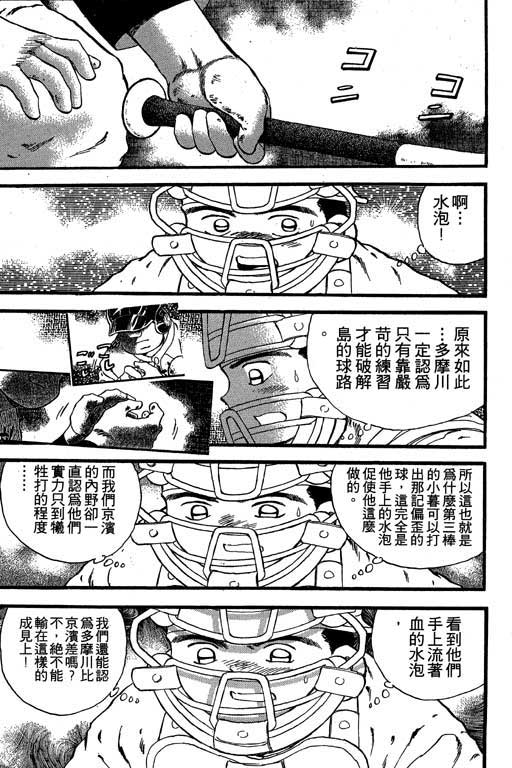 快速球韩漫全集-VOL22无删减无遮挡章节图片 