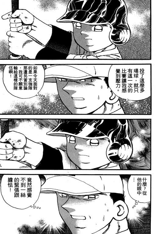 快速球韩漫全集-VOL22无删减无遮挡章节图片 