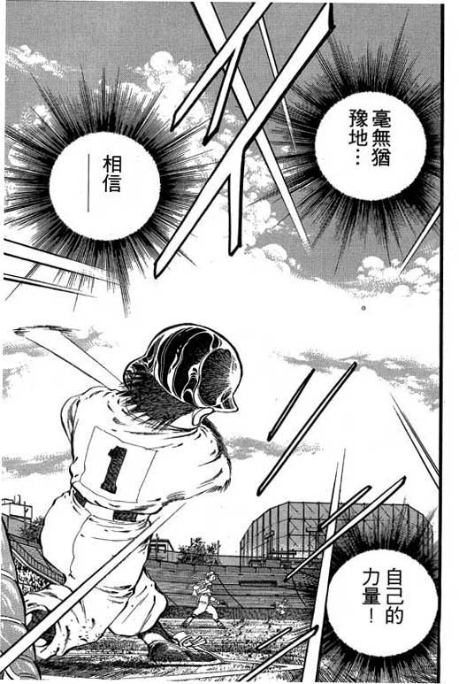 快速球韩漫全集-VOL22无删减无遮挡章节图片 