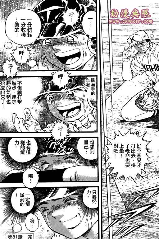 快速球韩漫全集-VOL23无删减无遮挡章节图片 