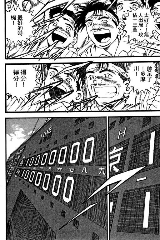 快速球韩漫全集-VOL23无删减无遮挡章节图片 