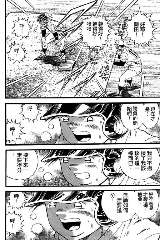 快速球韩漫全集-VOL23无删减无遮挡章节图片 