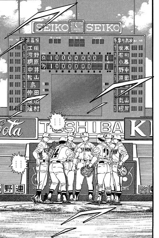 快速球韩漫全集-VOL23无删减无遮挡章节图片 