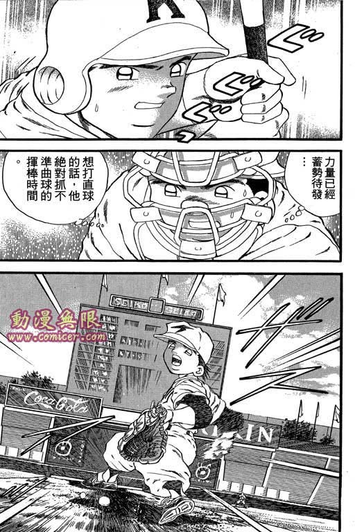 快速球韩漫全集-VOL23无删减无遮挡章节图片 