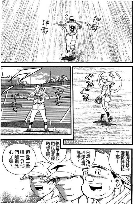 快速球韩漫全集-VOL23无删减无遮挡章节图片 