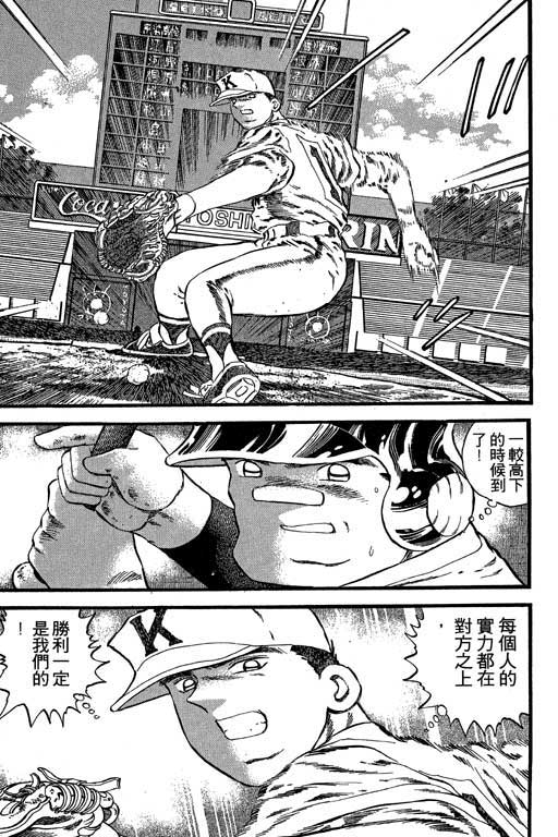 快速球韩漫全集-VOL23无删减无遮挡章节图片 