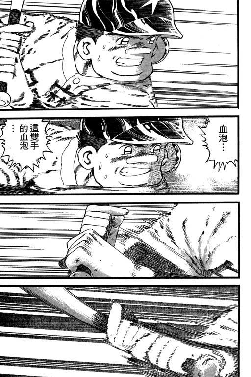 快速球韩漫全集-VOL23无删减无遮挡章节图片 