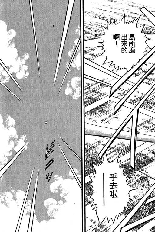 快速球韩漫全集-VOL23无删减无遮挡章节图片 