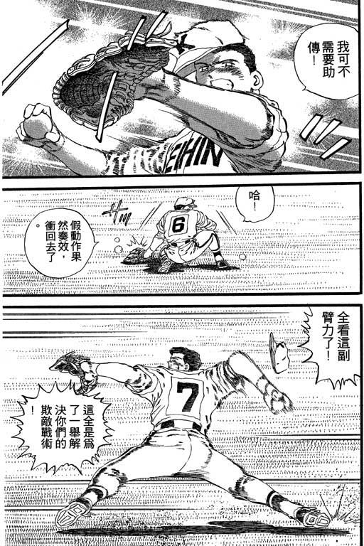 快速球韩漫全集-VOL23无删减无遮挡章节图片 