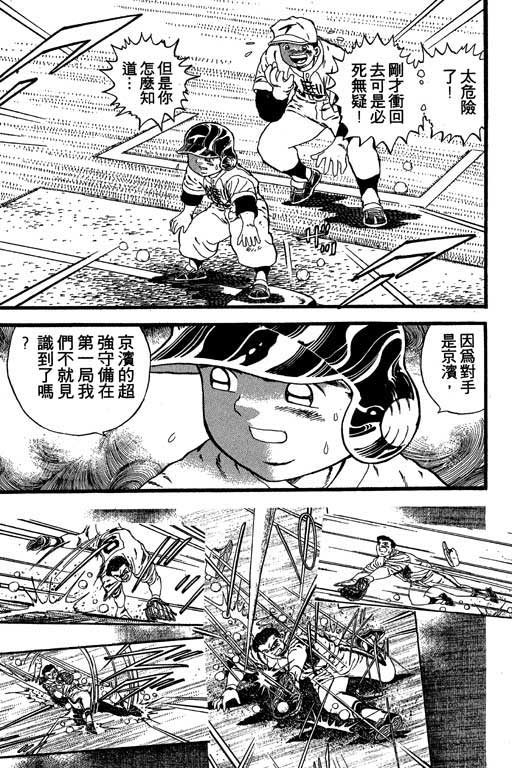 快速球韩漫全集-VOL23无删减无遮挡章节图片 