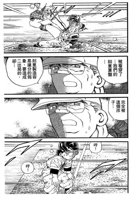 快速球韩漫全集-VOL23无删减无遮挡章节图片 
