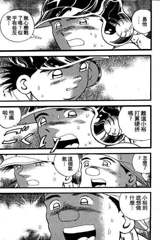 快速球韩漫全集-VOL23无删减无遮挡章节图片 