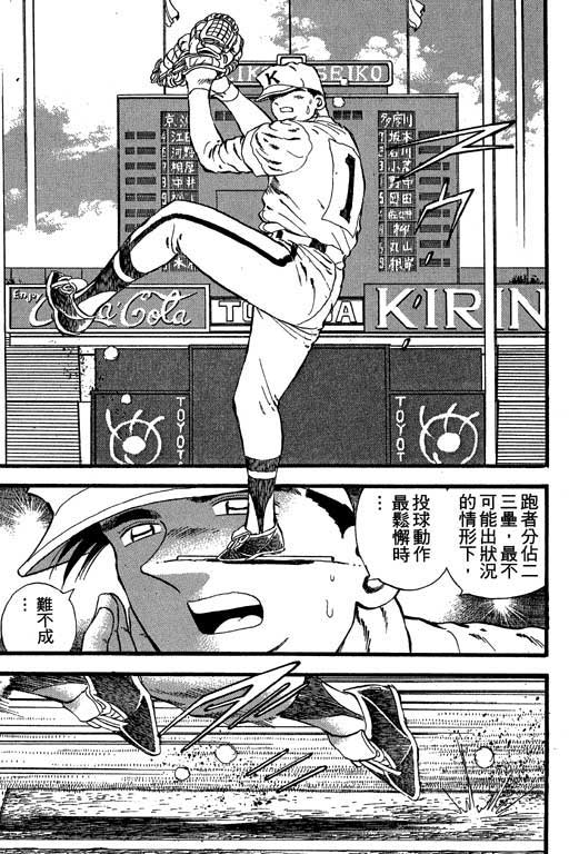 快速球韩漫全集-VOL23无删减无遮挡章节图片 