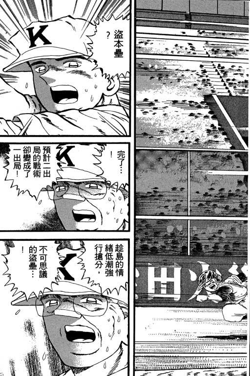 快速球韩漫全集-VOL23无删减无遮挡章节图片 