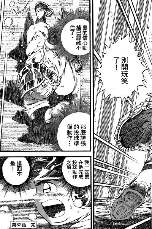 快速球韩漫全集-VOL23无删减无遮挡章节图片 