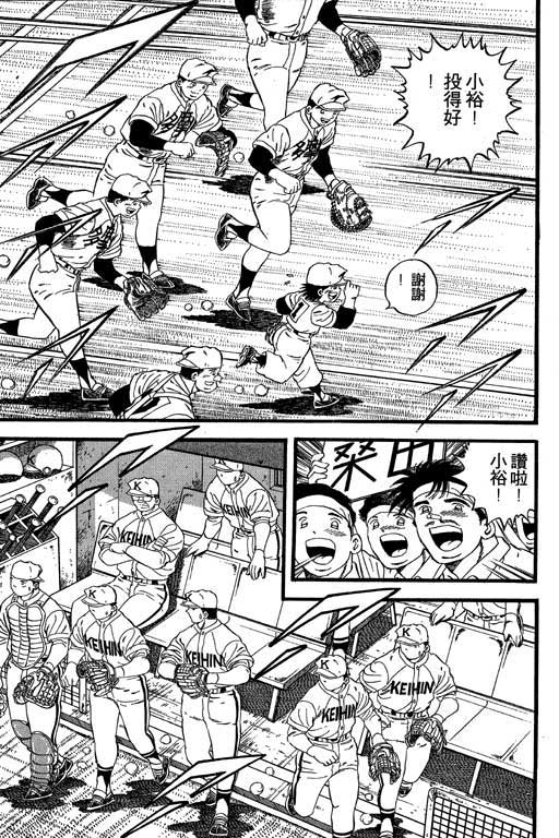 快速球韩漫全集-VOL23无删减无遮挡章节图片 