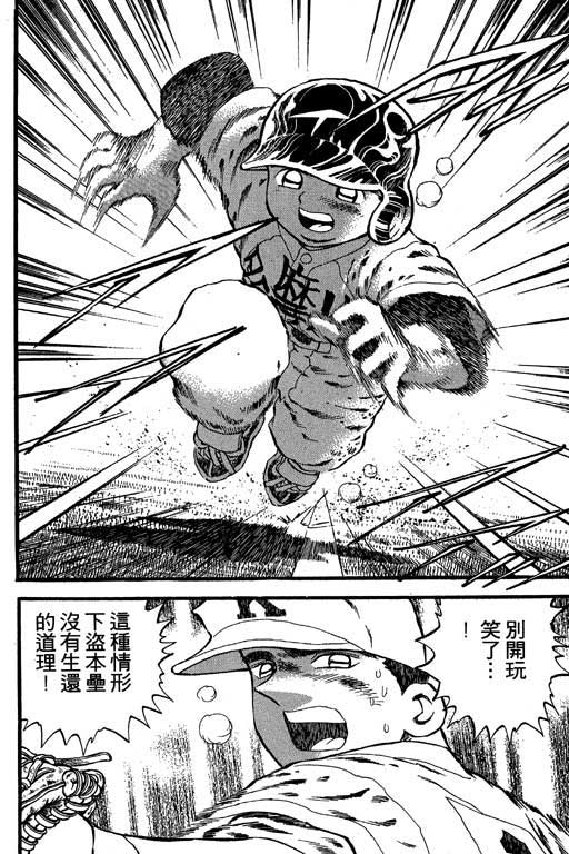 快速球韩漫全集-VOL23无删减无遮挡章节图片 