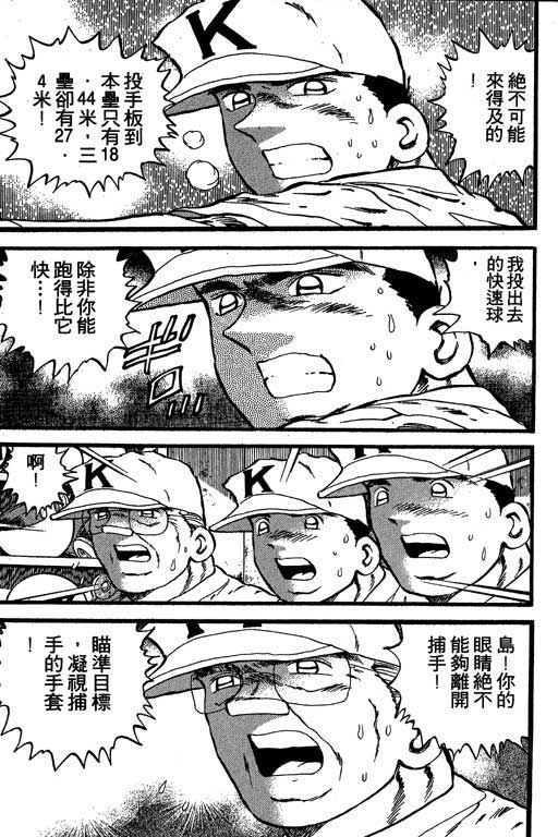 快速球韩漫全集-VOL23无删减无遮挡章节图片 