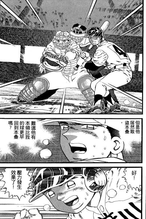 快速球韩漫全集-VOL23无删减无遮挡章节图片 