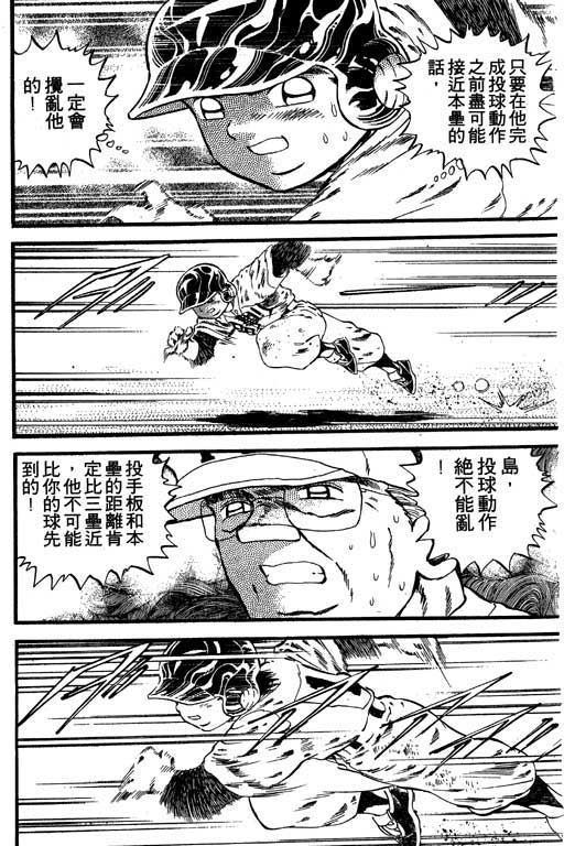 快速球韩漫全集-VOL23无删减无遮挡章节图片 