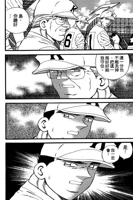 快速球韩漫全集-VOL23无删减无遮挡章节图片 