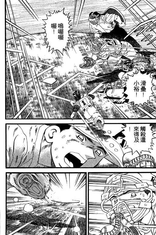 快速球韩漫全集-VOL23无删减无遮挡章节图片 