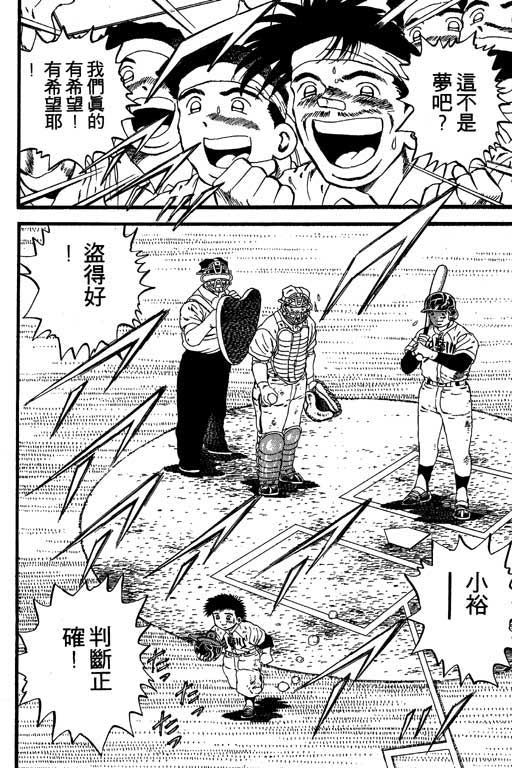 快速球韩漫全集-VOL23无删减无遮挡章节图片 