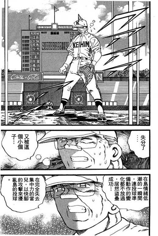 快速球韩漫全集-VOL23无删减无遮挡章节图片 