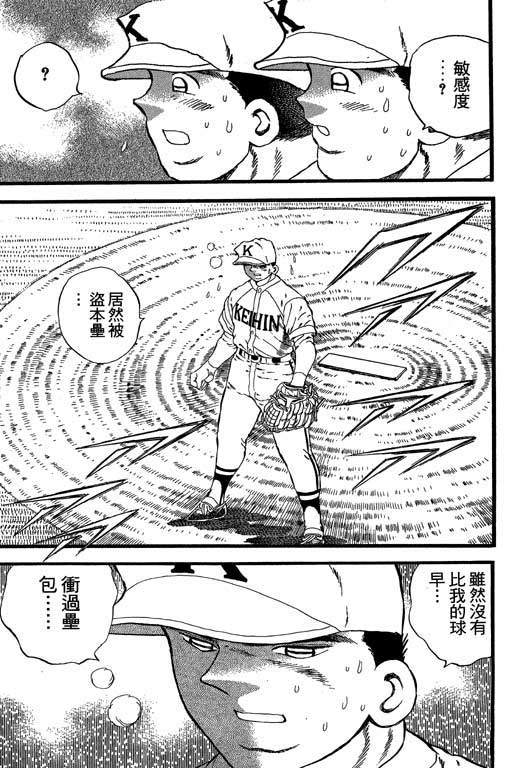 快速球韩漫全集-VOL23无删减无遮挡章节图片 