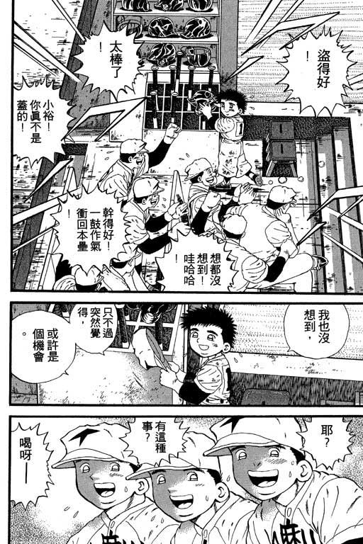 快速球韩漫全集-VOL23无删减无遮挡章节图片 
