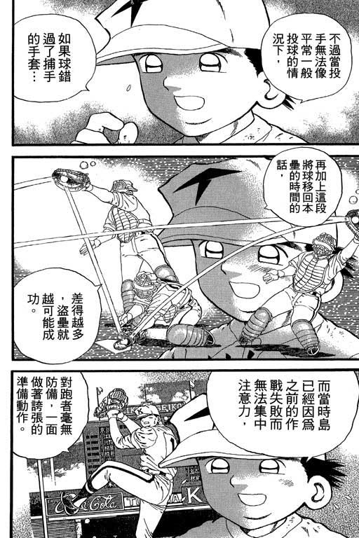 快速球韩漫全集-VOL23无删减无遮挡章节图片 