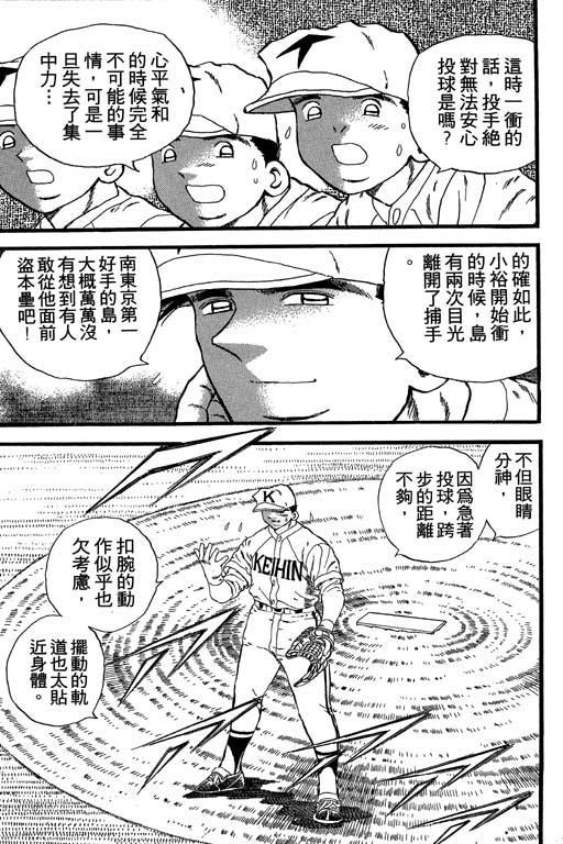 快速球韩漫全集-VOL23无删减无遮挡章节图片 