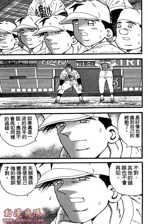 快速球韩漫全集-VOL23无删减无遮挡章节图片 