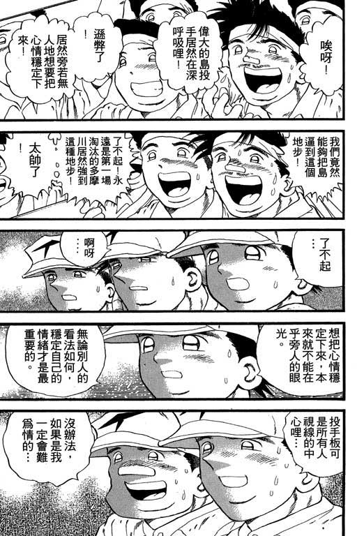 快速球韩漫全集-VOL23无删减无遮挡章节图片 