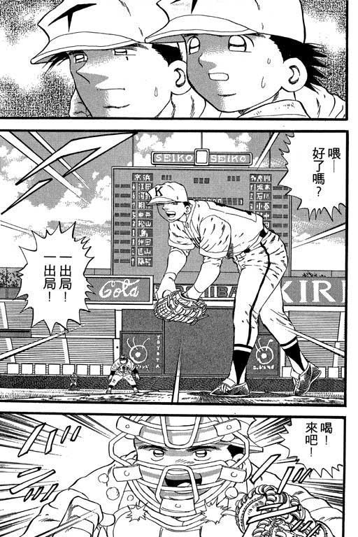 快速球韩漫全集-VOL23无删减无遮挡章节图片 