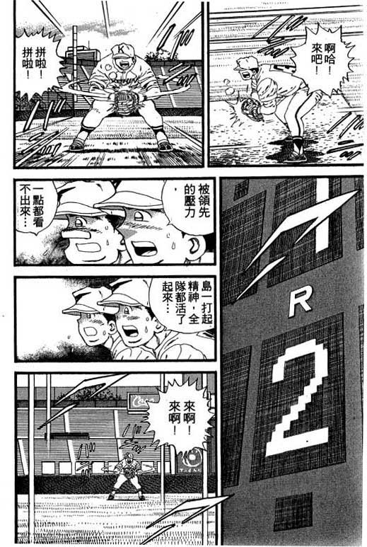 快速球韩漫全集-VOL23无删减无遮挡章节图片 
