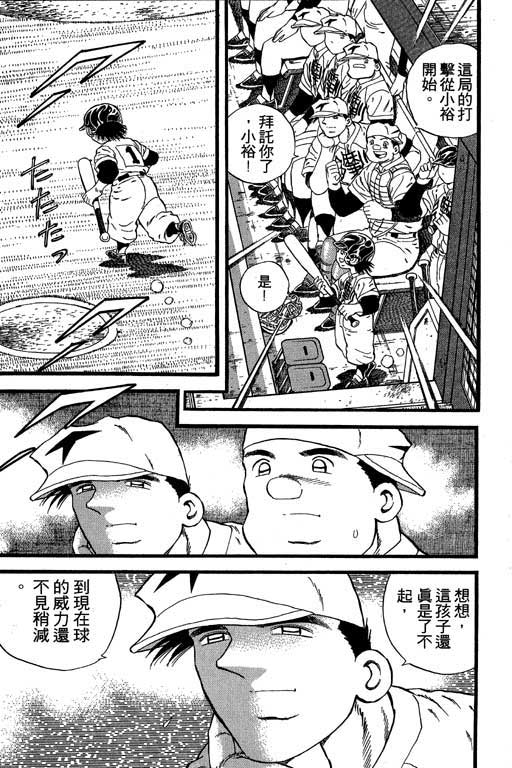快速球韩漫全集-VOL23无删减无遮挡章节图片 