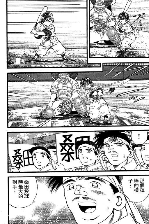 快速球韩漫全集-VOL23无删减无遮挡章节图片 