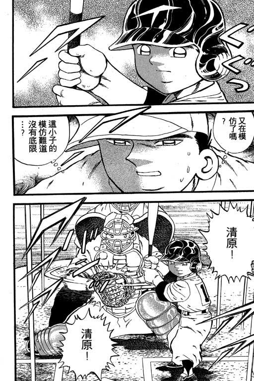 快速球韩漫全集-VOL23无删减无遮挡章节图片 