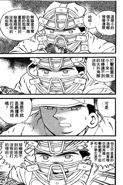 快速球韩漫全集-VOL23无删减无遮挡章节图片 
