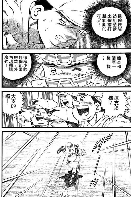 快速球韩漫全集-VOL23无删减无遮挡章节图片 
