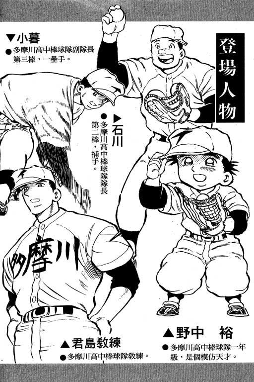 快速球韩漫全集-VOL23无删减无遮挡章节图片 