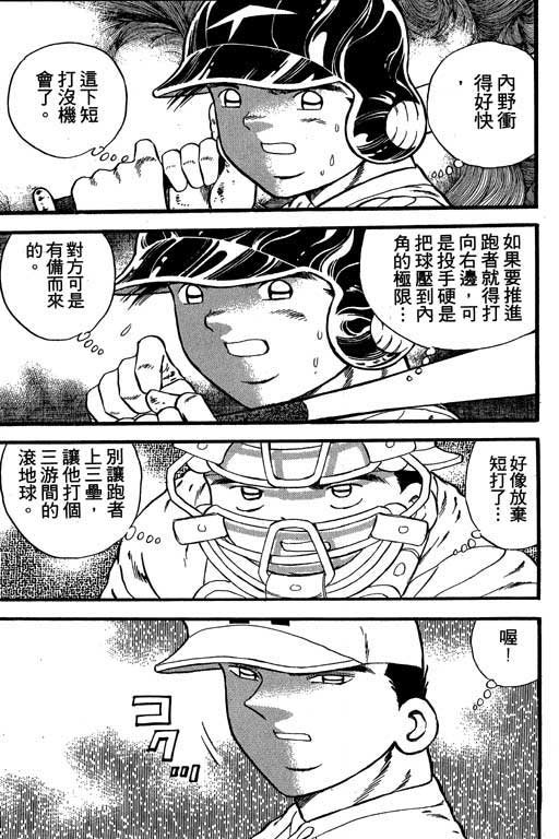 快速球韩漫全集-VOL23无删减无遮挡章节图片 