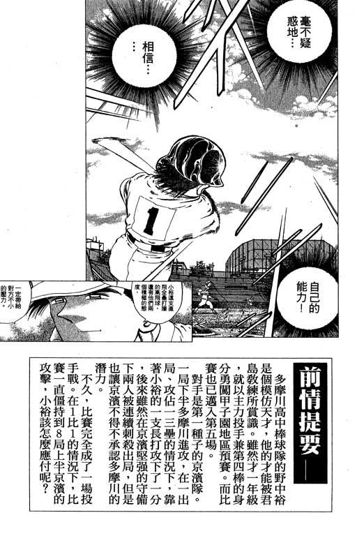 快速球韩漫全集-VOL23无删减无遮挡章节图片 