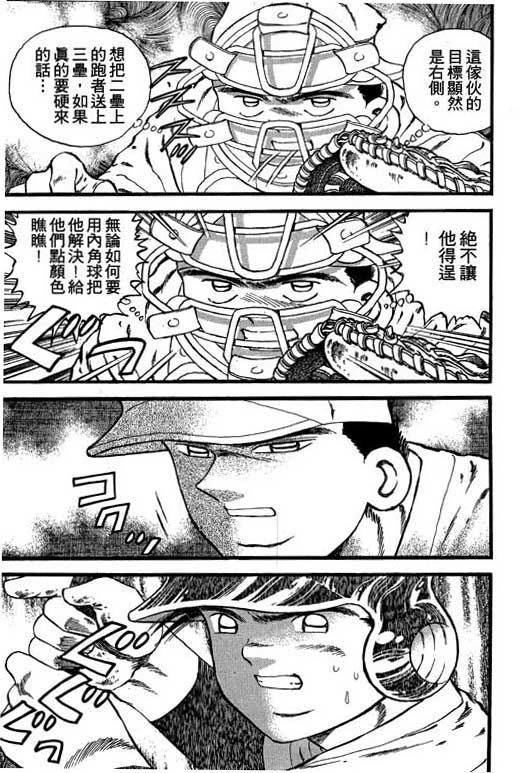 快速球韩漫全集-VOL23无删减无遮挡章节图片 