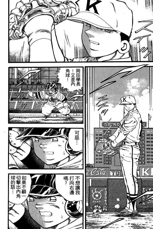 快速球韩漫全集-VOL23无删减无遮挡章节图片 